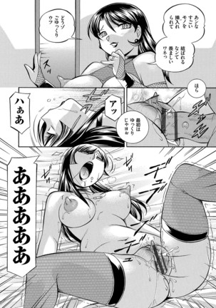 女教師礼子〜催淫調教室〜 Page #143