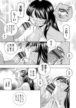 女教師礼子〜催淫調教室〜 - Page 54