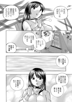 女教師礼子〜催淫調教室〜 Page #19