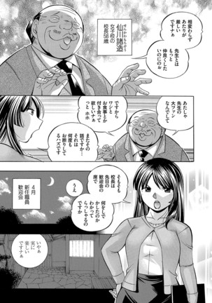 女教師礼子〜催淫調教室〜 - Page 12