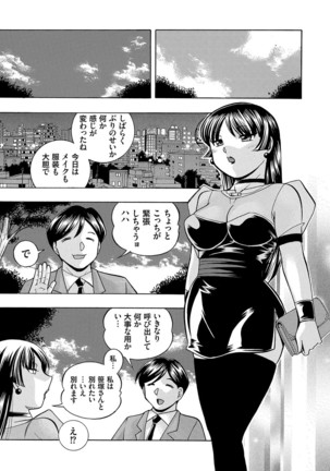 女教師礼子〜催淫調教室〜 Page #182