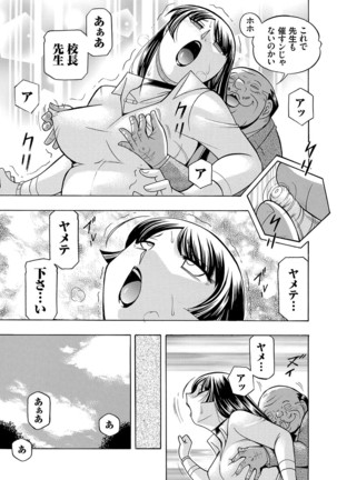 女教師礼子〜催淫調教室〜 Page #168