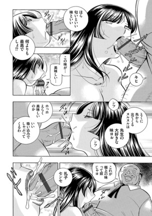 女教師礼子〜催淫調教室〜 Page #33