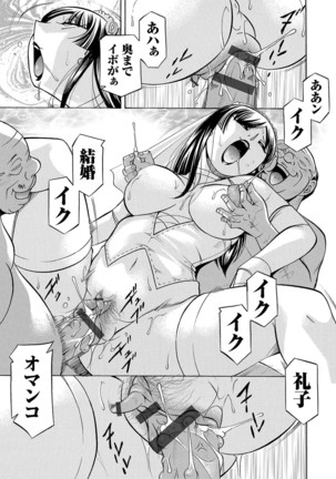 女教師礼子〜催淫調教室〜 - Page 202