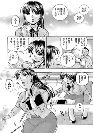 女教師礼子〜催淫調教室〜 - Page 39