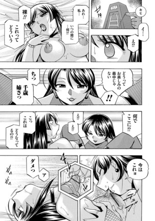 女教師礼子〜催淫調教室〜 Page #132