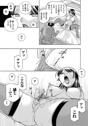 女教師礼子〜催淫調教室〜 Page #126