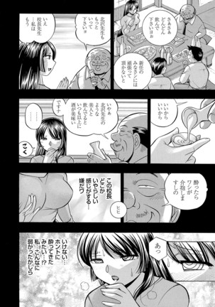 女教師礼子〜催淫調教室〜 - Page 13