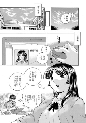 女教師礼子〜催淫調教室〜 - Page 26