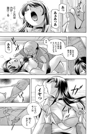 女教師礼子〜催淫調教室〜 Page #90