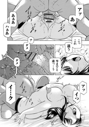 女教師礼子〜催淫調教室〜 - Page 145