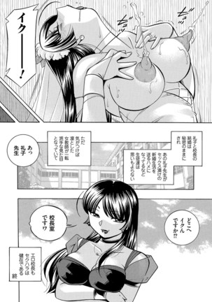 女教師礼子〜催淫調教室〜 - Page 203