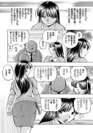 女教師礼子〜催淫調教室〜 Page #27