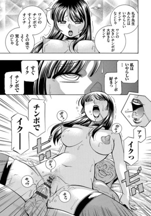 女教師礼子〜催淫調教室〜 Page #62