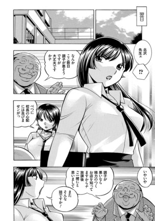 女教師礼子〜催淫調教室〜 Page #55