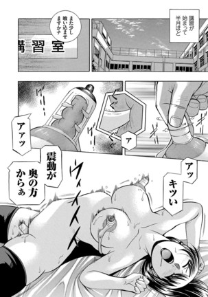 女教師礼子〜催淫調教室〜 - Page 45