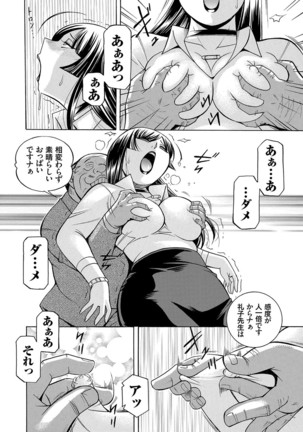 女教師礼子〜催淫調教室〜 - Page 167