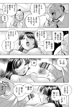 女教師礼子〜催淫調教室〜 - Page 32