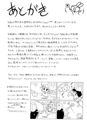 女教師礼子〜催淫調教室〜 - Page 205