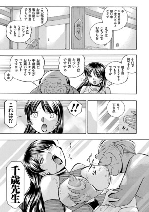 女教師礼子〜催淫調教室〜 - Page 120