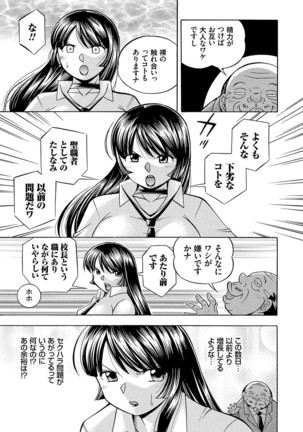 女教師礼子〜催淫調教室〜 - Page 56