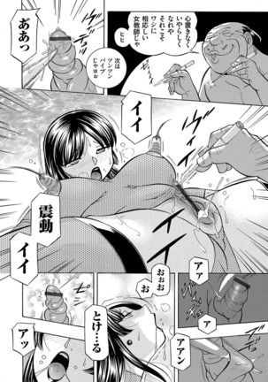 女教師礼子〜催淫調教室〜 Page #187