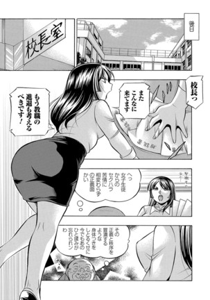 女教師礼子〜催淫調教室〜 Page #16