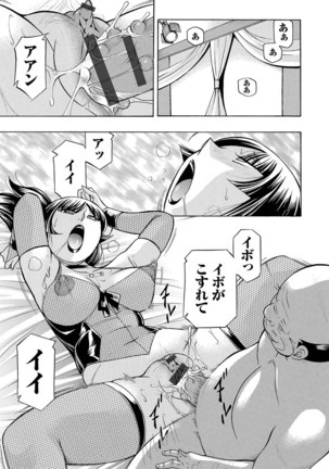 女教師礼子〜催淫調教室〜 - Page 172