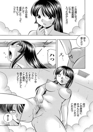 女教師礼子〜催淫調教室〜 Page #66