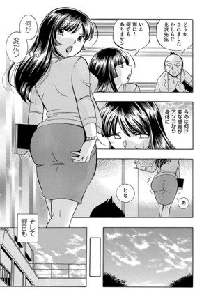 女教師礼子〜催淫調教室〜 Page #40