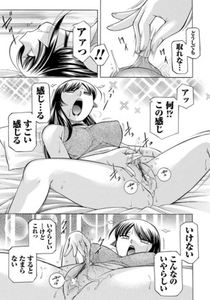 女教師礼子〜催淫調教室〜 Page #116