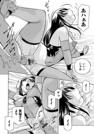 女教師礼子〜催淫調教室〜 Page #177