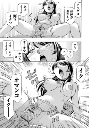 女教師礼子〜催淫調教室〜 - Page 102