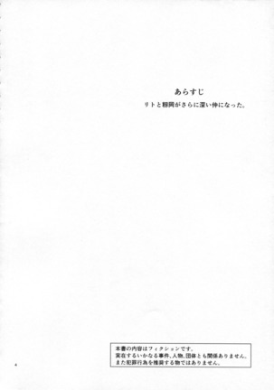 Momioka no Hatsujou Page #4