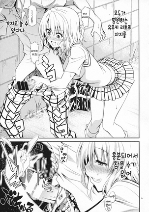 Momioka no Hatsujou - Page 10