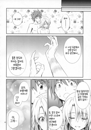 Momioka no Hatsujou - Page 29