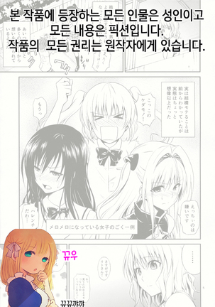 Momioka no Hatsujou Page #5