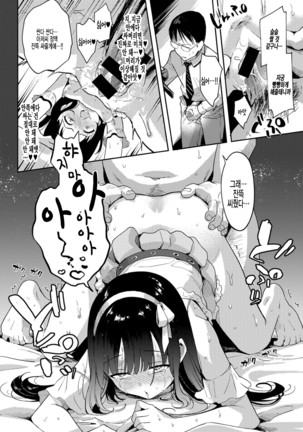 Idol otoshi - Page 22