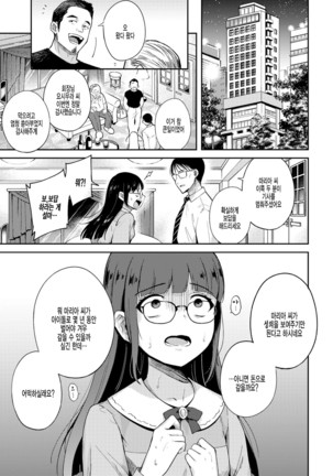 Idol otoshi