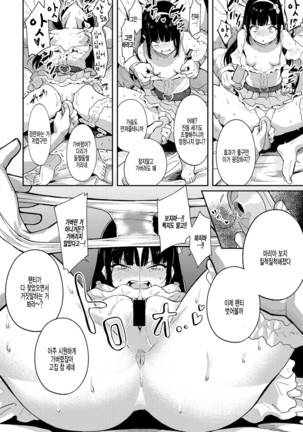 Idol otoshi