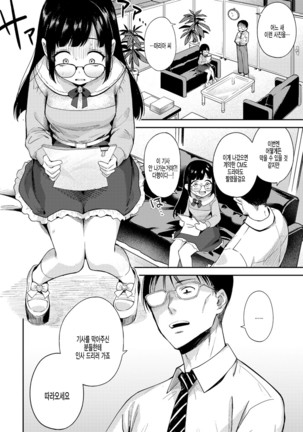 Idol otoshi