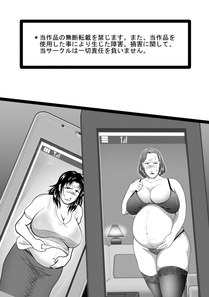 Totsukan Kouji NO.2