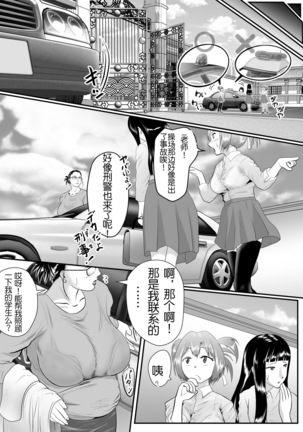 Totsukan Kouji NO.2 - Page 27
