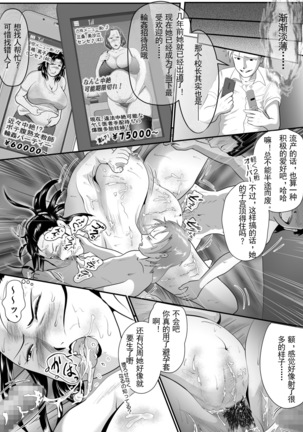 Totsukan Kouji NO.2 - Page 25