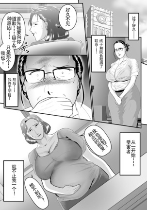 Totsukan Kouji NO.2 - Page 23