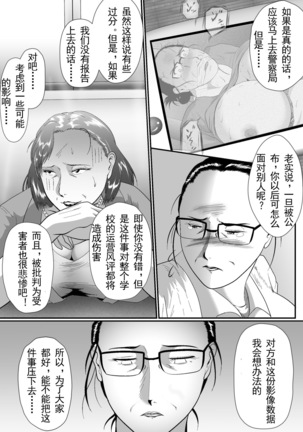 Totsukan Kouji NO.2 Page #16