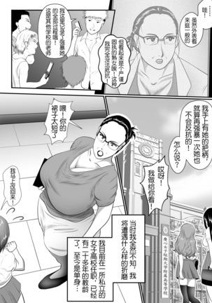 Totsukan Kouji NO.2 - Page 5