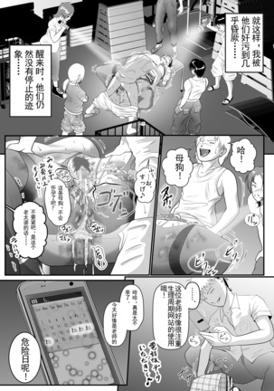 Totsukan Kouji NO.2 - Page 9