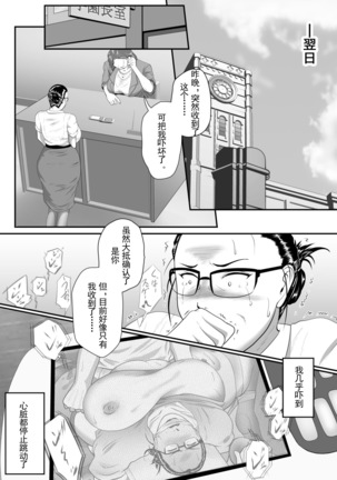 Totsukan Kouji NO.2 - Page 15