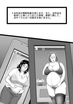 Totsukan Kouji NO.2 Page #30